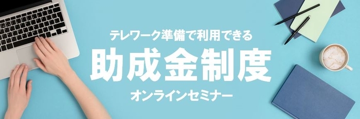 セミナータイトル.JPG