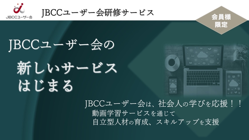 タイトル用ファイル(schoo).jpg