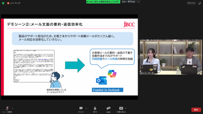 15.Copilotデモ.png