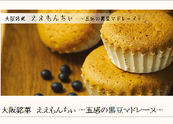 ええもんちぃ.png