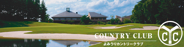 よみうりカントリークラブ.png