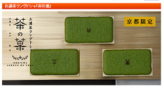 茶の菓.png