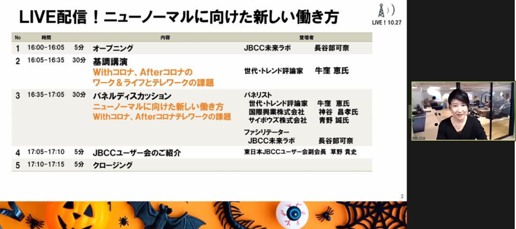 1027アジェンダ.png