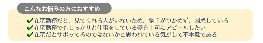 HP用_こんなお悩みの方におすすめ.png
