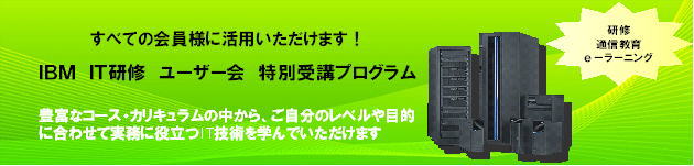 IBMkenshuu2.jpg