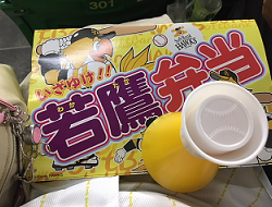 お弁当.png