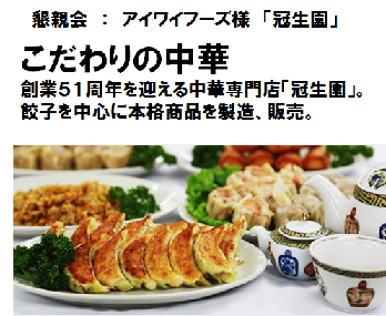 kanseien.png