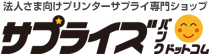 サプライロゴ